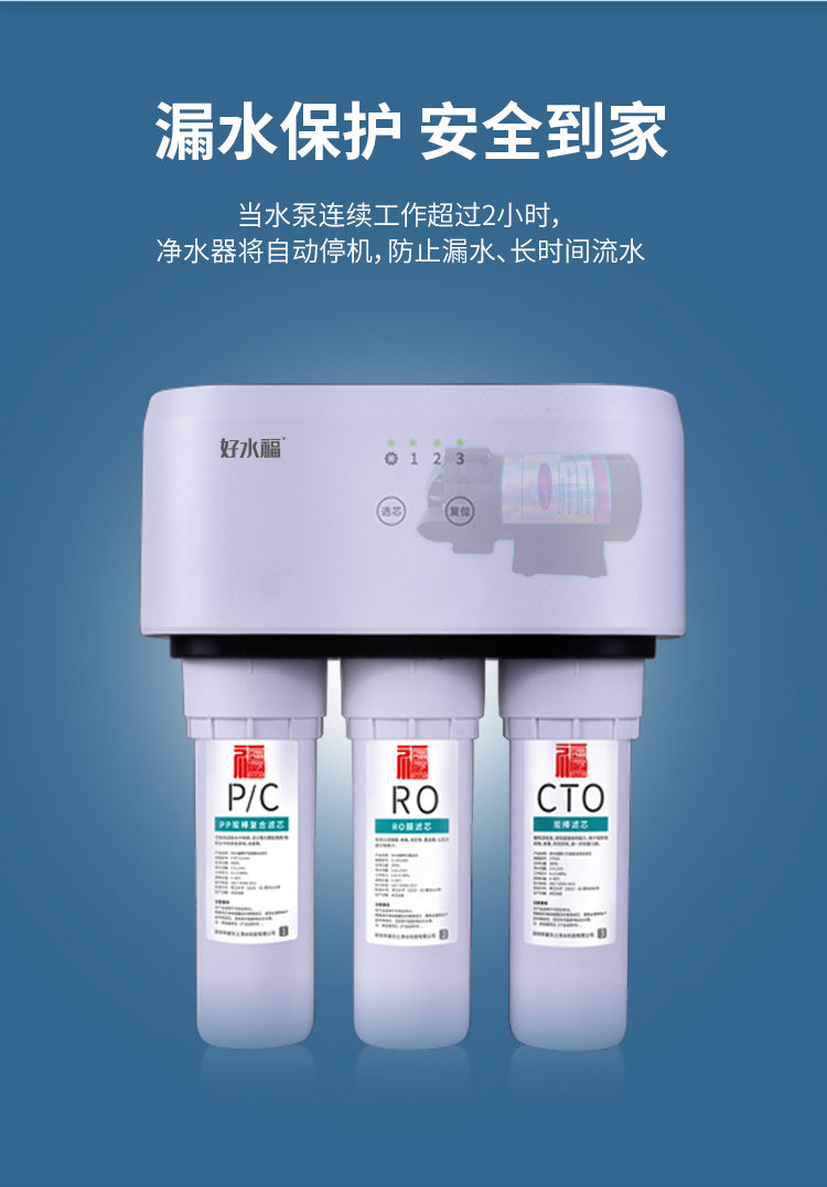 家樂事好水福C1013產品介紹