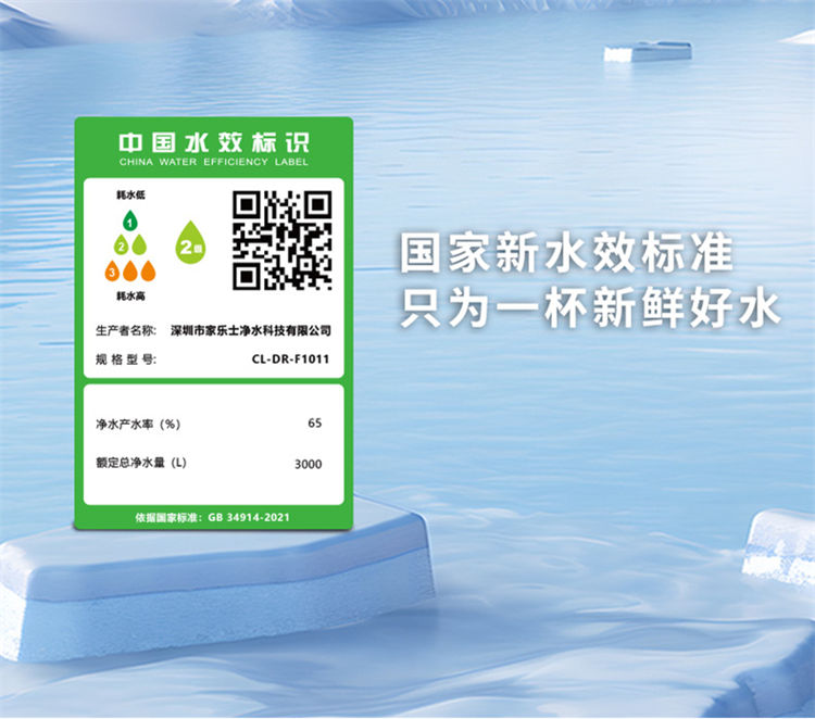 家樂事一顆芯凈水器F1011產(chǎn)品介紹