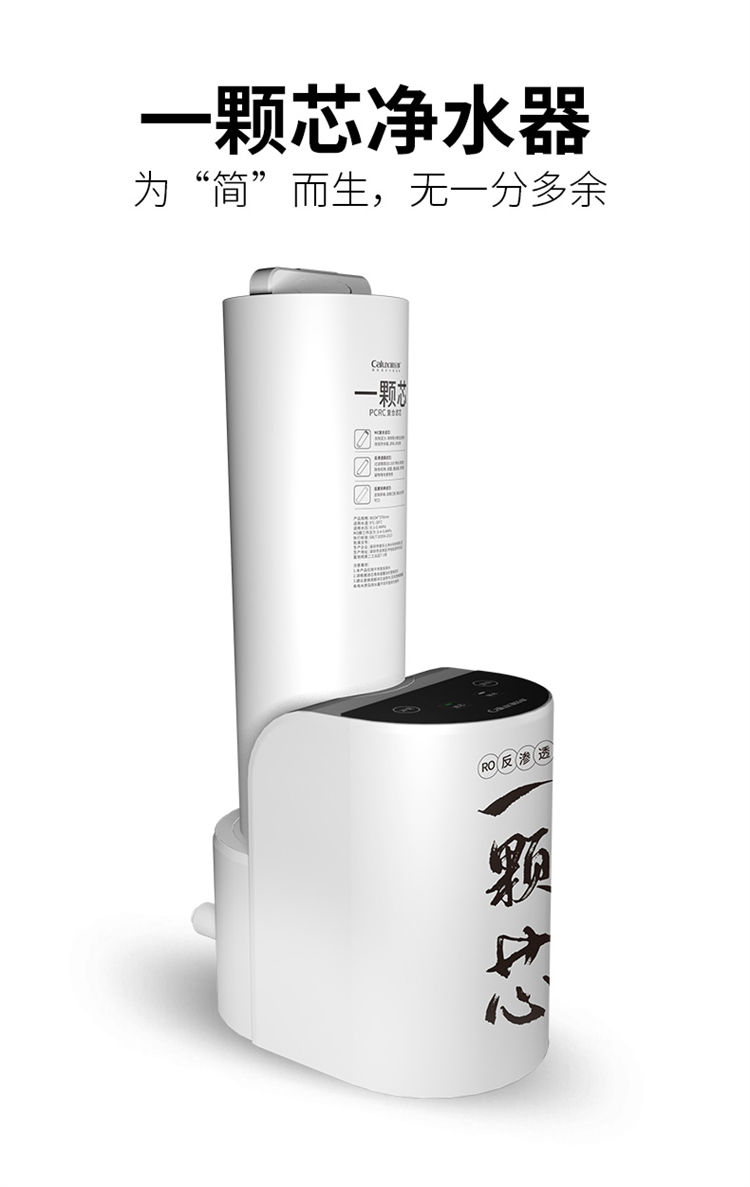 家樂事一顆芯凈水器F1011產(chǎn)品介紹