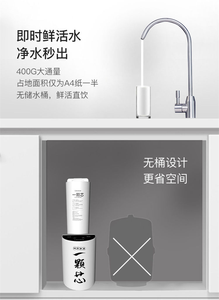 家樂事一顆芯凈水器F1011產(chǎn)品介紹