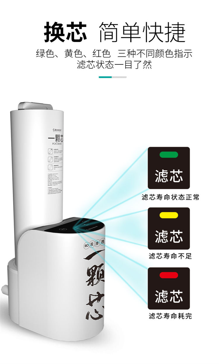 家樂事一顆芯凈水器F1011產(chǎn)品介紹