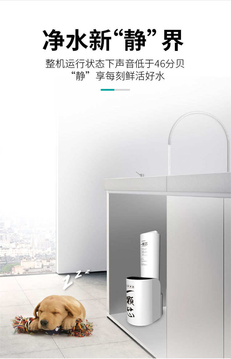 家樂事一顆芯凈水器F1011產(chǎn)品介紹